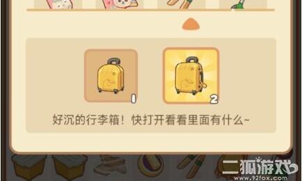 欢乐消消消黄色行李箱可以点几次 黄色行李箱点击次数一览